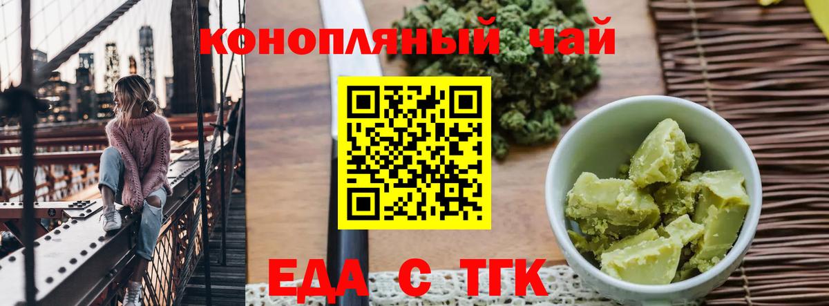 Чита  Еда ТГК конопля  Вход с VPN 