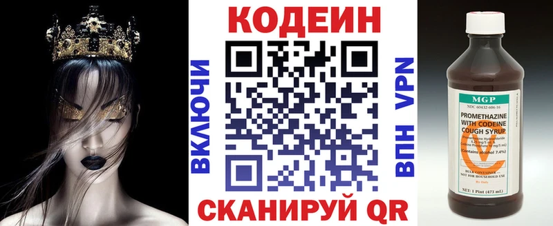 Кодеин напиток Lean (лин)  Чита 