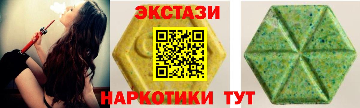 Ecstasy louis Vuitton  сколько стоит  Чита  Вход с VPN  Экстази 280мг 