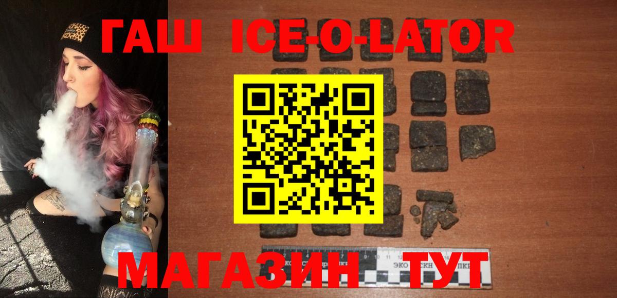 Чита  ГАШ убойный  ГАШ Premium  Вход с VPN 