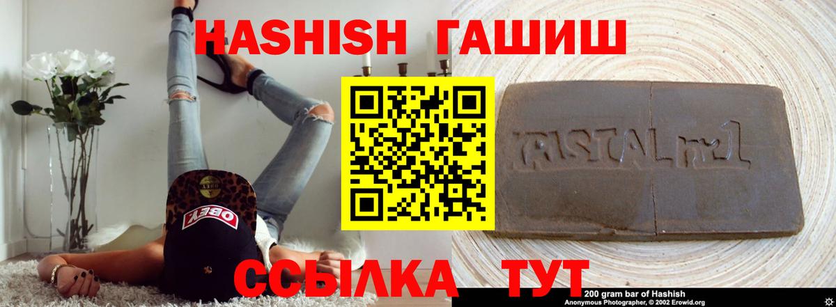 Гашиш гашик Чита