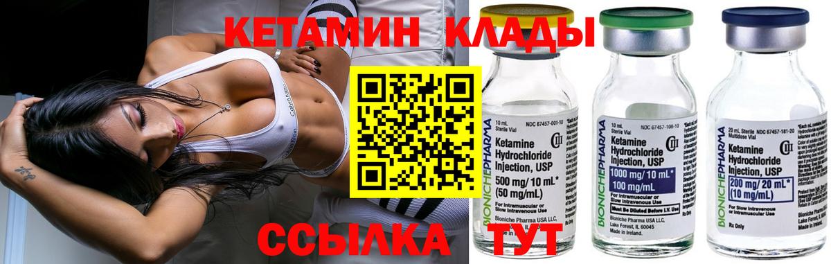ОМГ ОМГ как войти  Вход с VPN  Чита  Кетамин VHQ 