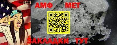 амф Донецк