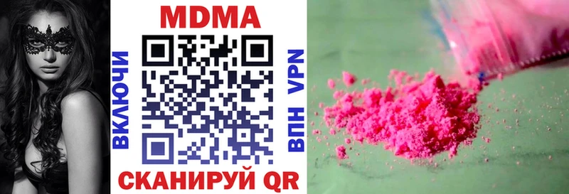 MDMA Molly  Чита 