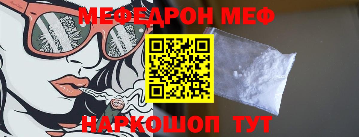 Меф кристаллы Чита