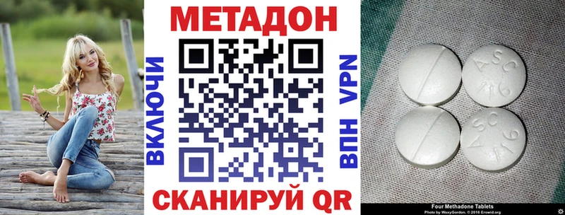 МЕТАДОН мёд  продажа наркотиков  гидра зеркало  Чита 