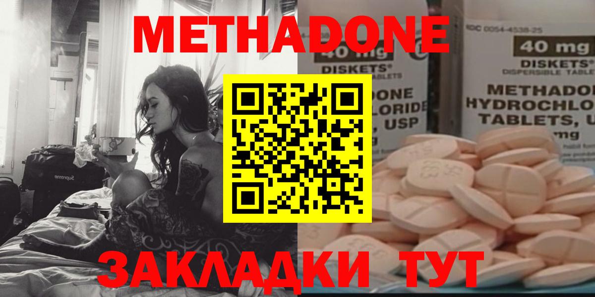 Чита  Метадон мёд  Вход с VPN  МЕТАДОН мёд 