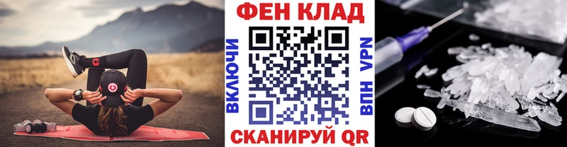 shop состав Чита МЕТАМФЕТАМИН кристалл