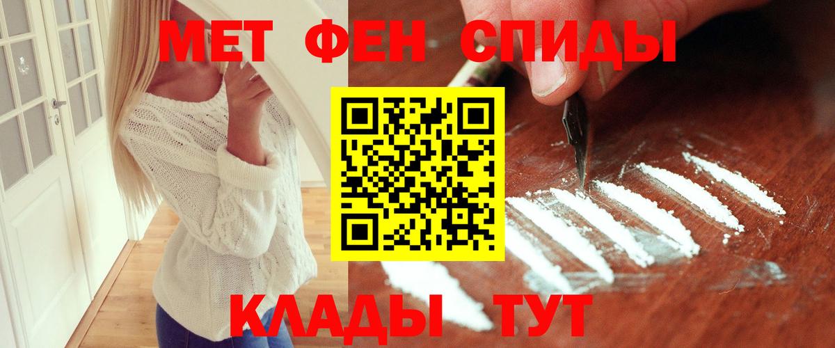 МЕТАМФЕТАМИН Methamphetamine Чита