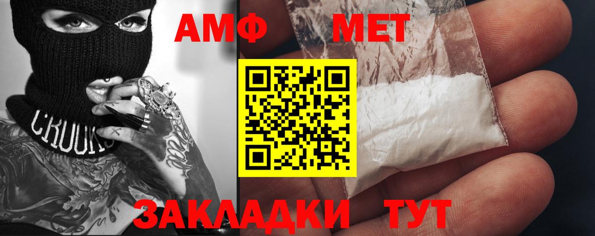 Чита  Метамфетамин мет  МЕТАМФЕТАМИН  Вход с VPN 