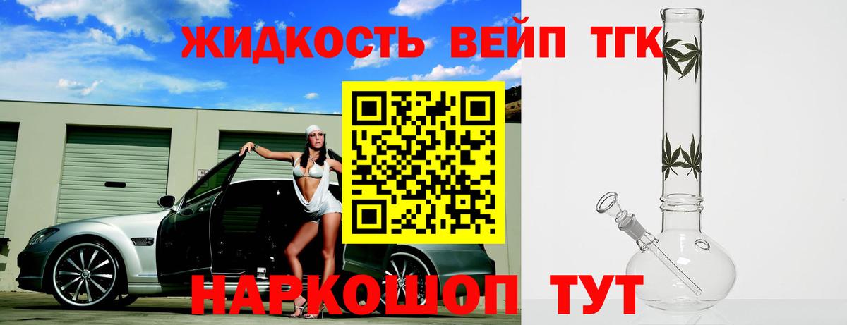Дистиллят ТГК жижа Чита